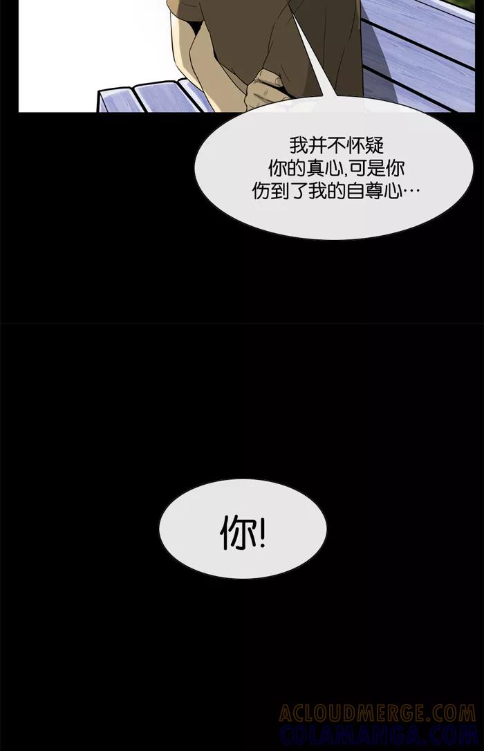 《后遗症》第15话 第13页