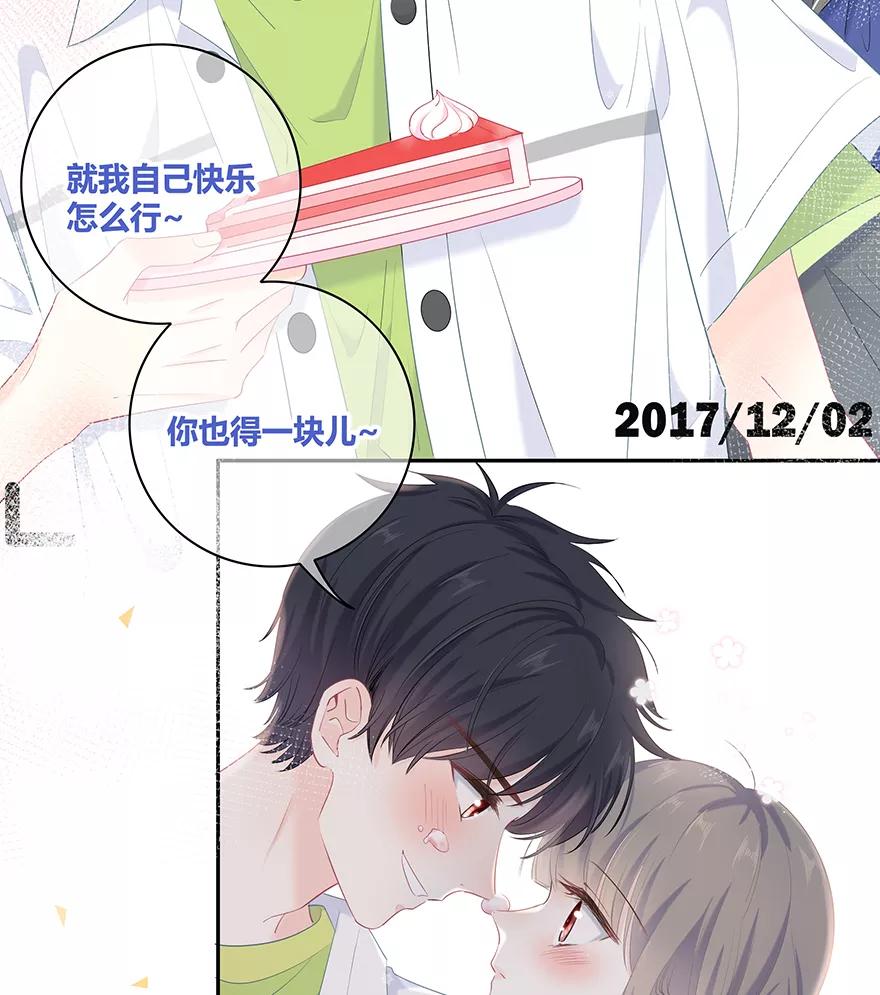 《咖啡两勺盐》第15话 第35页