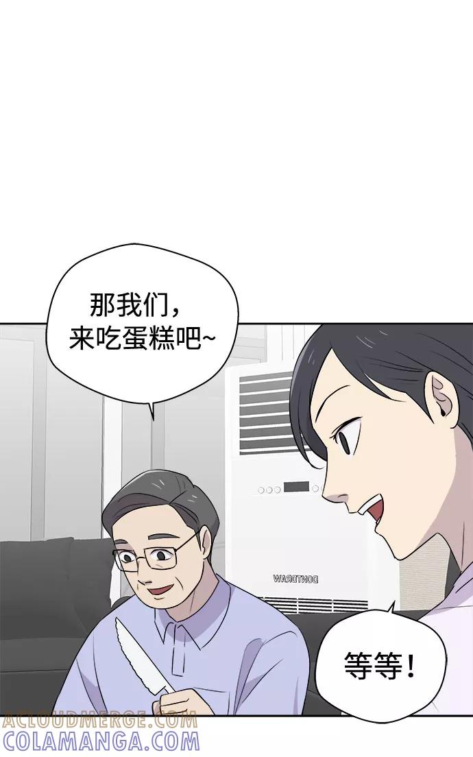 《噩梦日记》[第15话] 追踪（1） 第34页