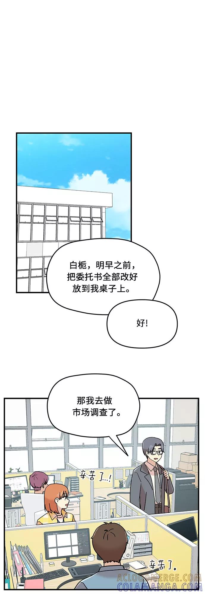 《周边情缘》第15话 第37页