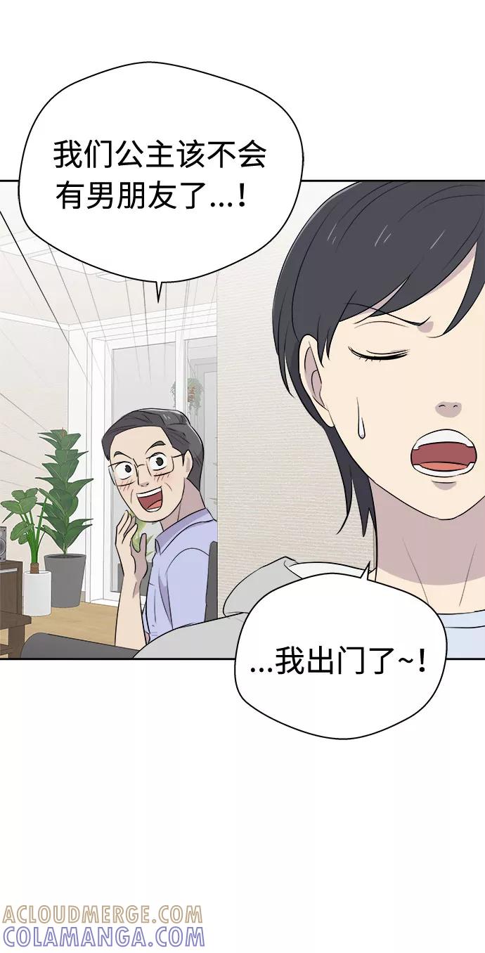 《噩梦日记》[第15话] 追踪（1） 第22页