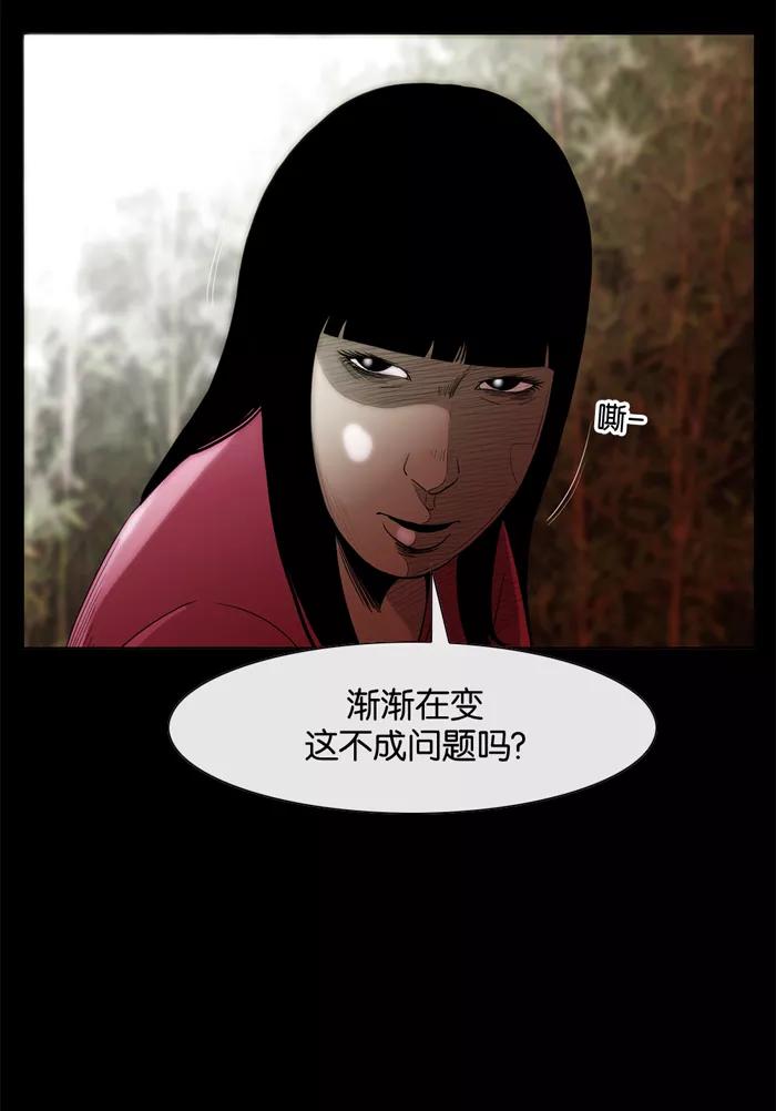 《后遗症》第15话 第14页
