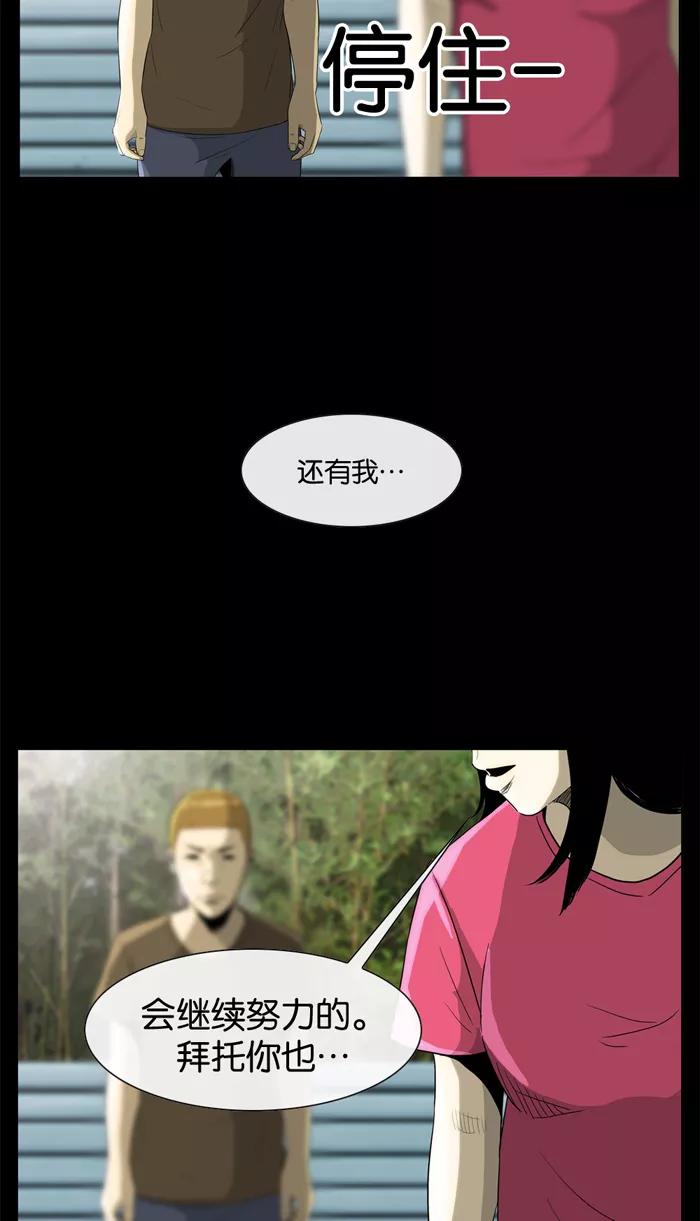 《后遗症》第15话 第23页