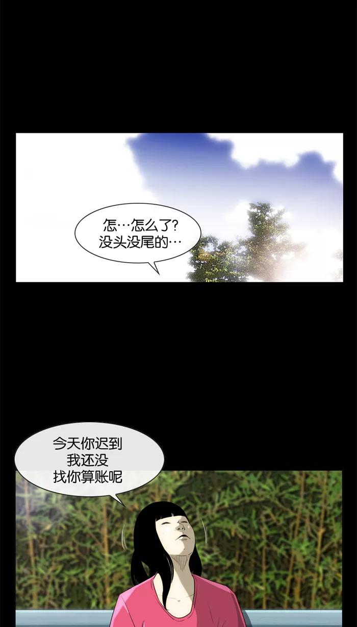 《后遗症》第15话 第2页