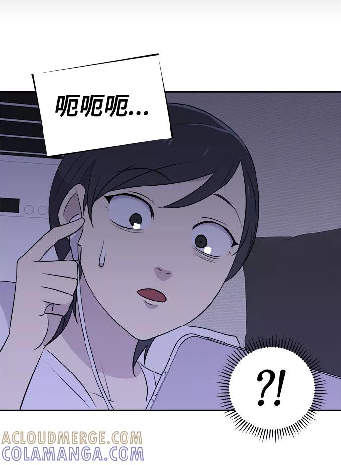 《噩梦日记》[第15话] 追踪（1） 第79页