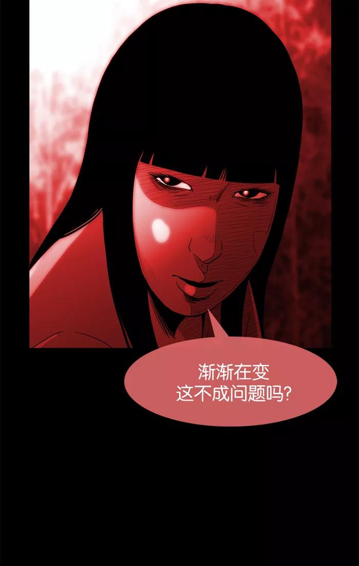 《后遗症》第15话 第50页