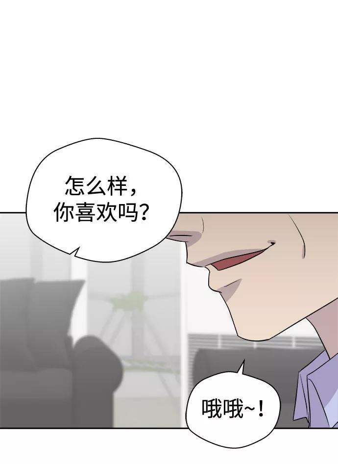 《噩梦日记》[第15话] 追踪（1） 第44页
