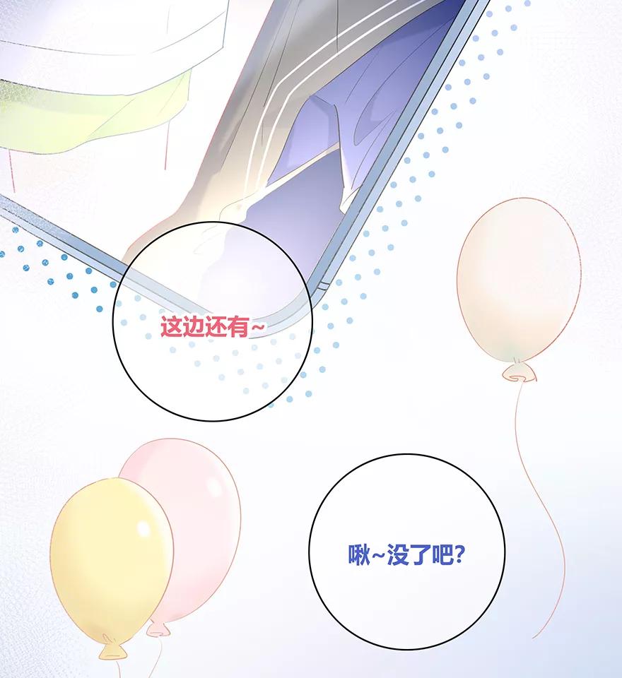 《咖啡两勺盐》第15话 第38页