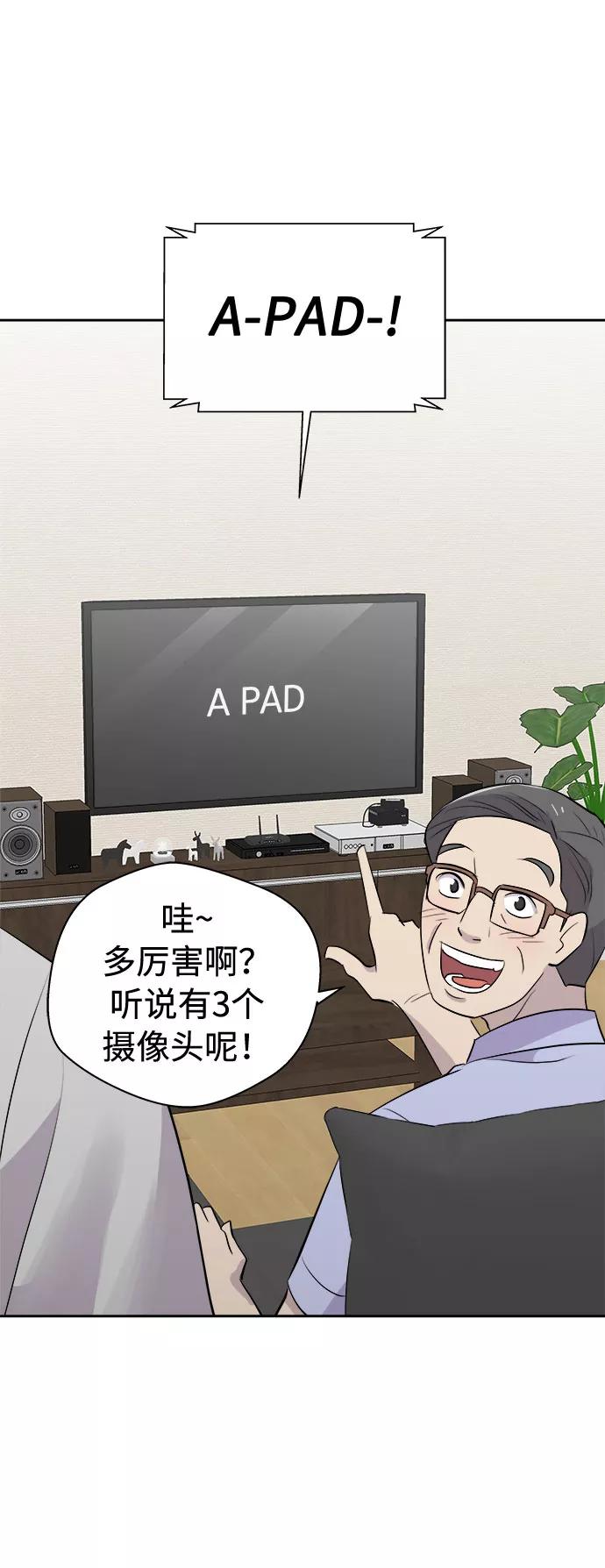 《噩梦日记》[第15话] 追踪（1） 第17页