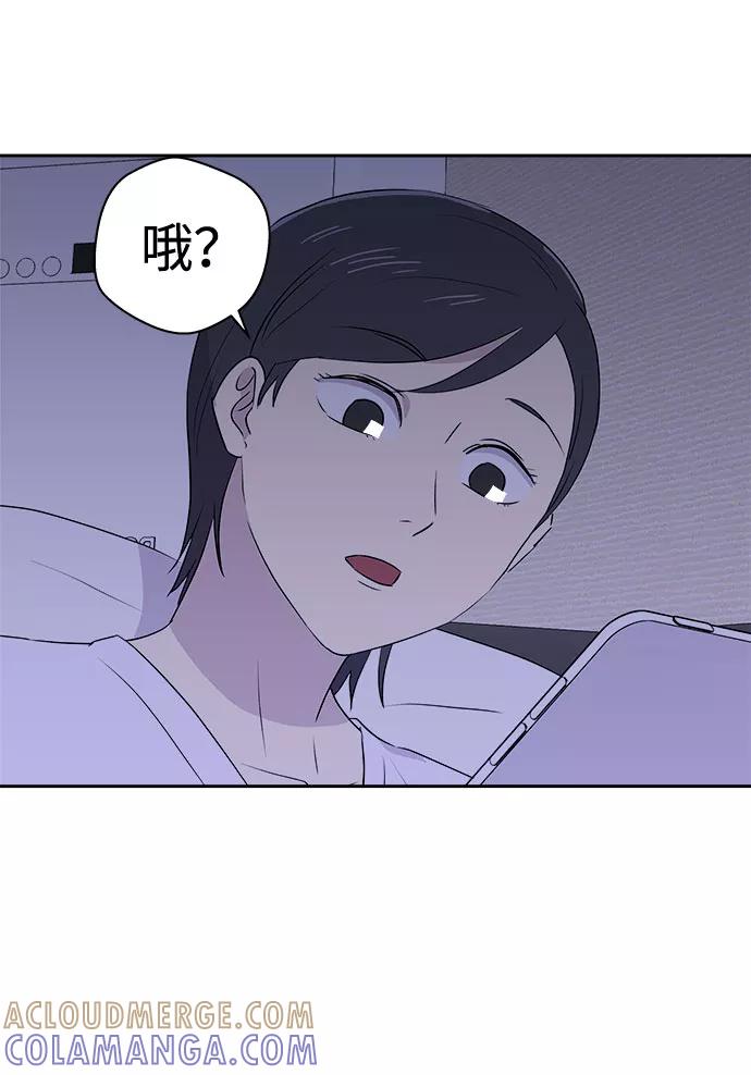 《噩梦日记》[第15话] 追踪（1） 第70页