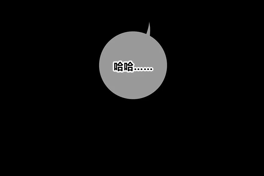 《咖啡两勺盐》第15话 第41页