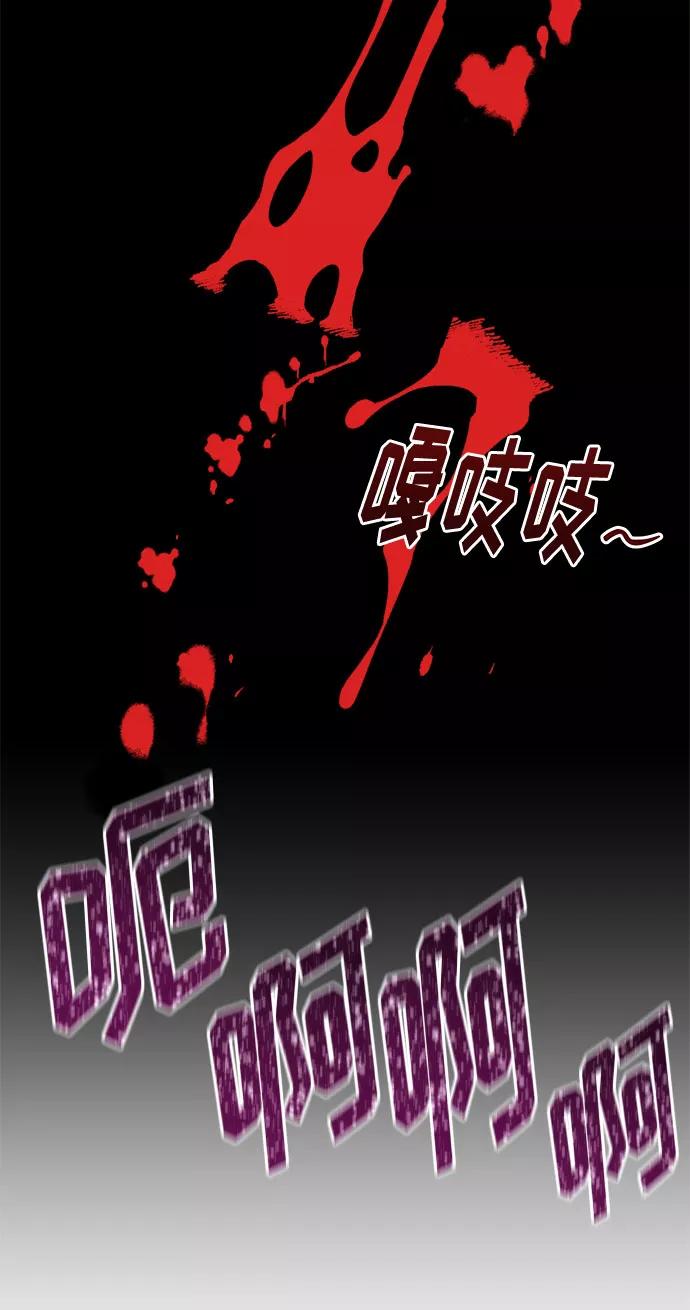 《噩梦日记》[第15话] 追踪（1） 第84页
