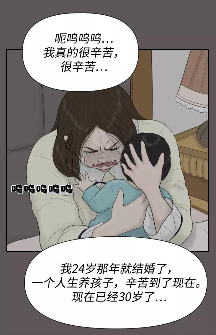 《内科朴院长》[第15话] 结婚的故事（3） 第50页