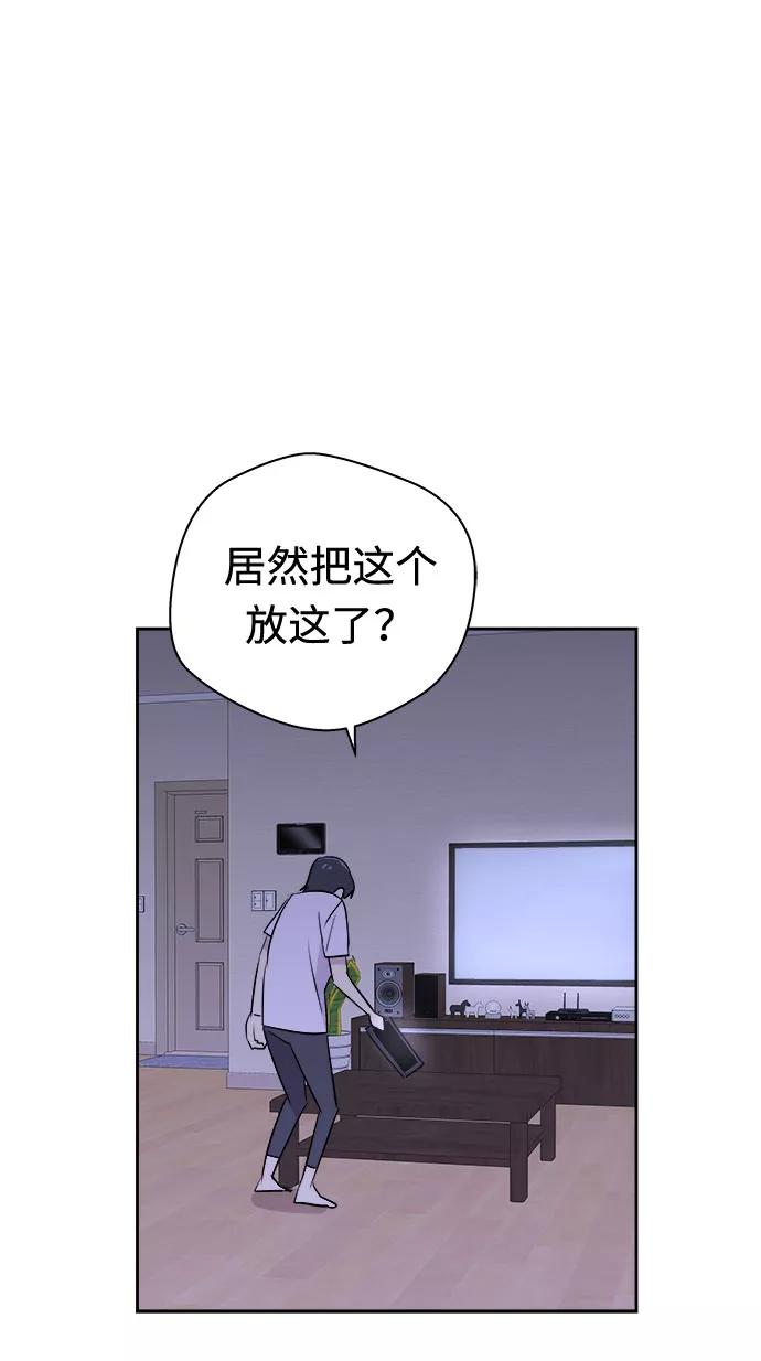 《噩梦日记》[第15话] 追踪（1） 第66页