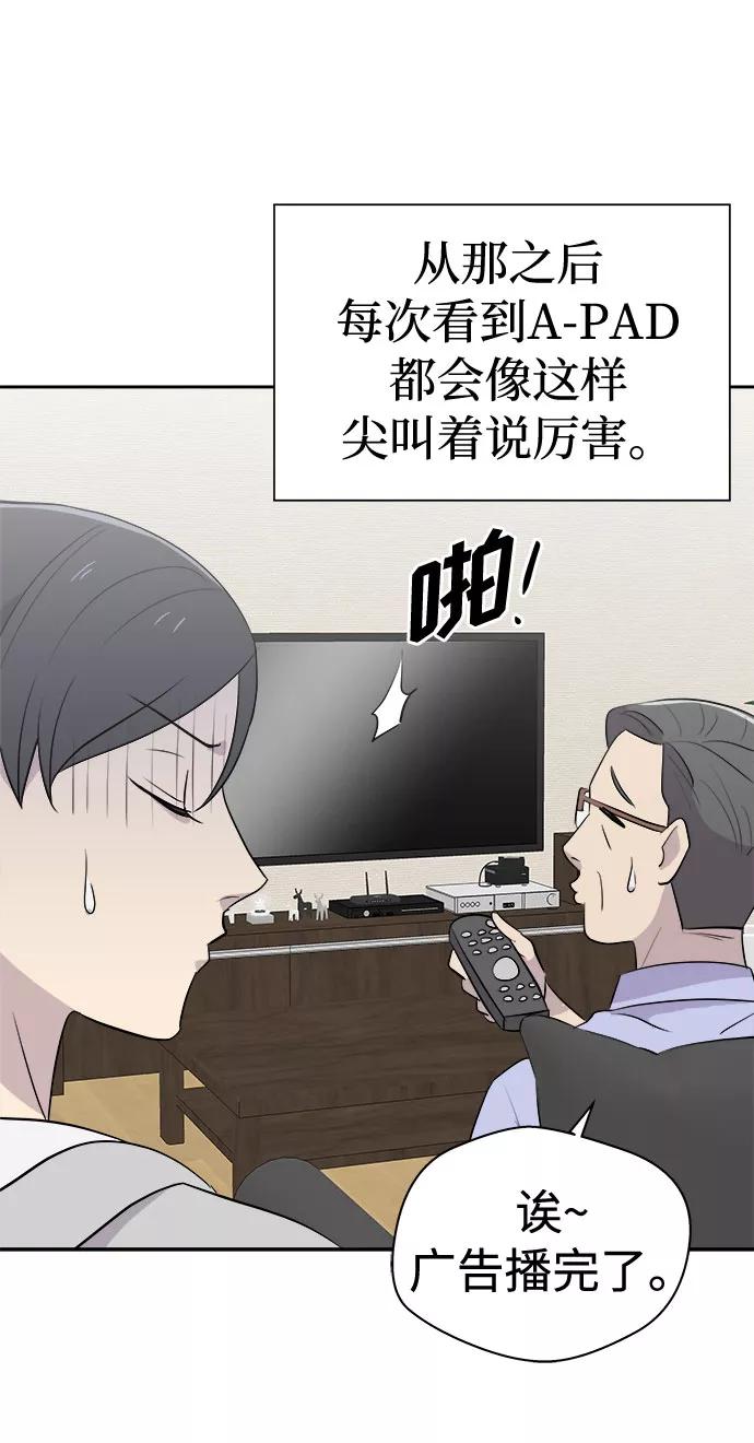 《噩梦日记》[第15话] 追踪（1） 第20页