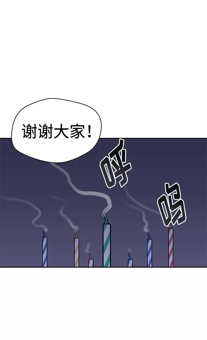 《噩梦日记》[第15话] 追踪（1） 第32页