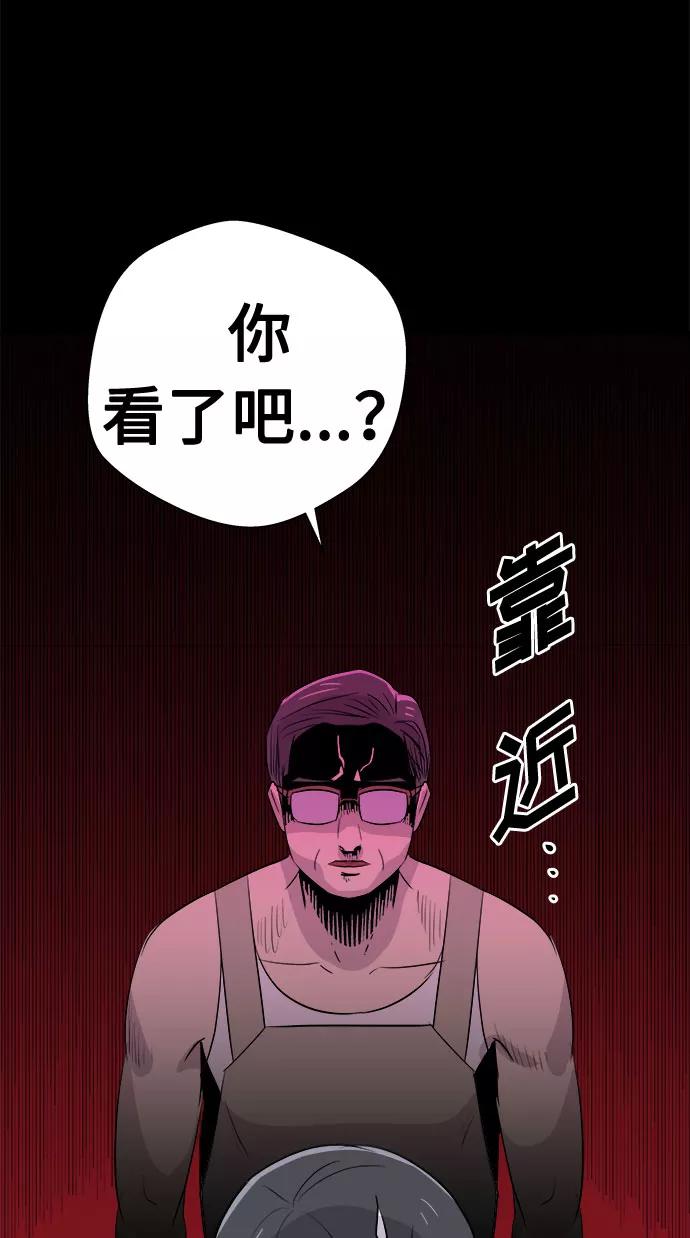《噩梦日记》[第16话] 追踪（2） 第28页