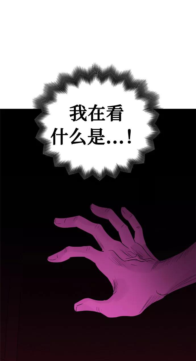 《噩梦日记》[第16话] 追踪（2） 第10页