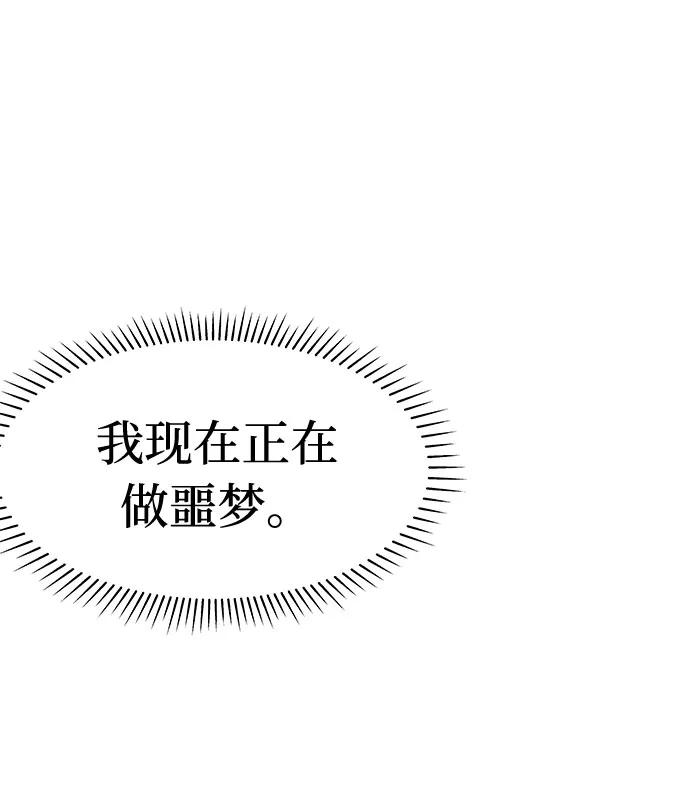 《噩梦日记》[第16话] 追踪（2） 第22页
