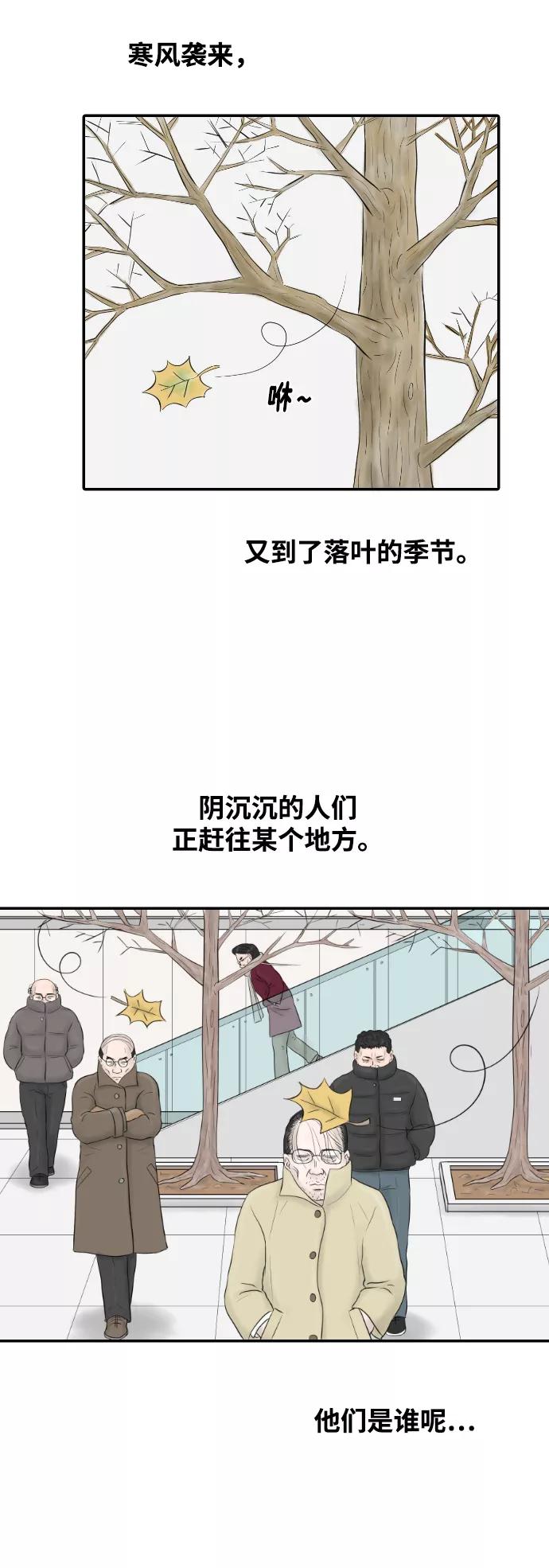《内科朴院长》[第16话] 美容的世界 第3页