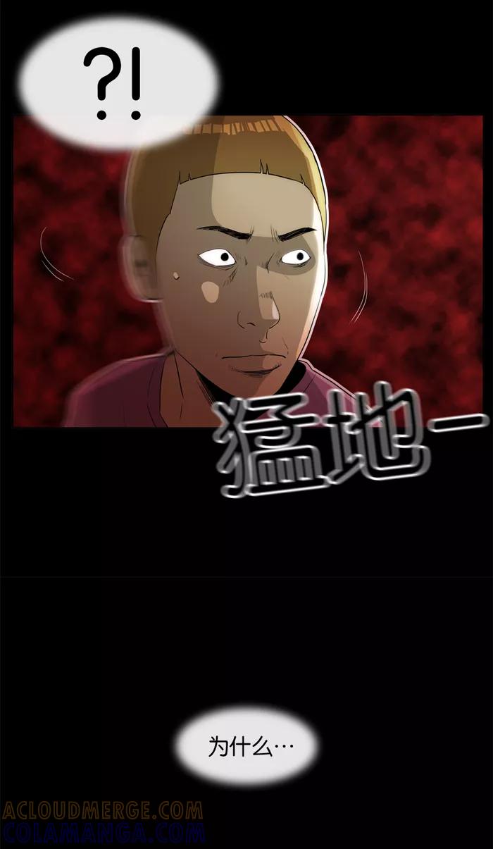 《后遗症》第16话 第40页