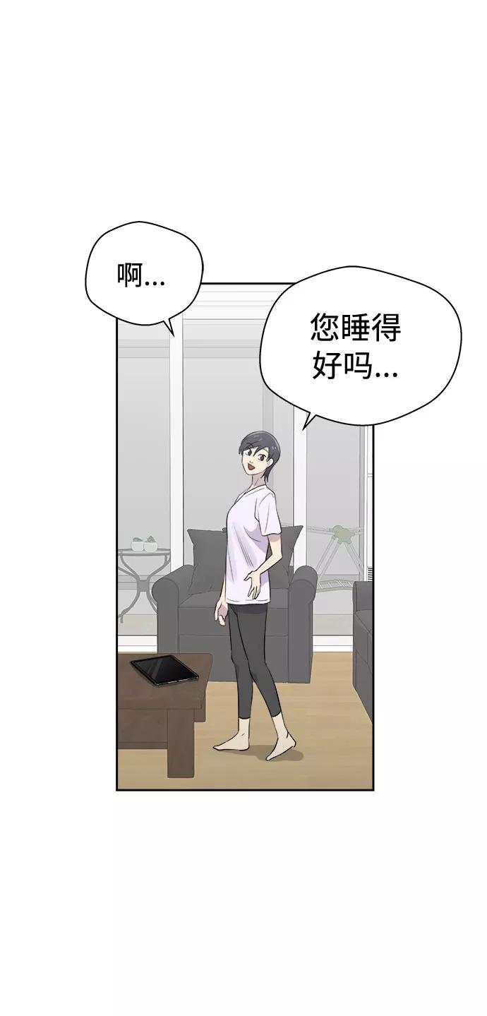 《噩梦日记》[第16话] 追踪（2） 第47页