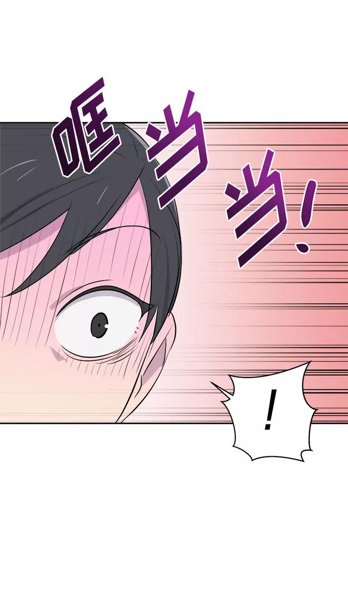 《噩梦日记》[第16话] 追踪（2） 第96页