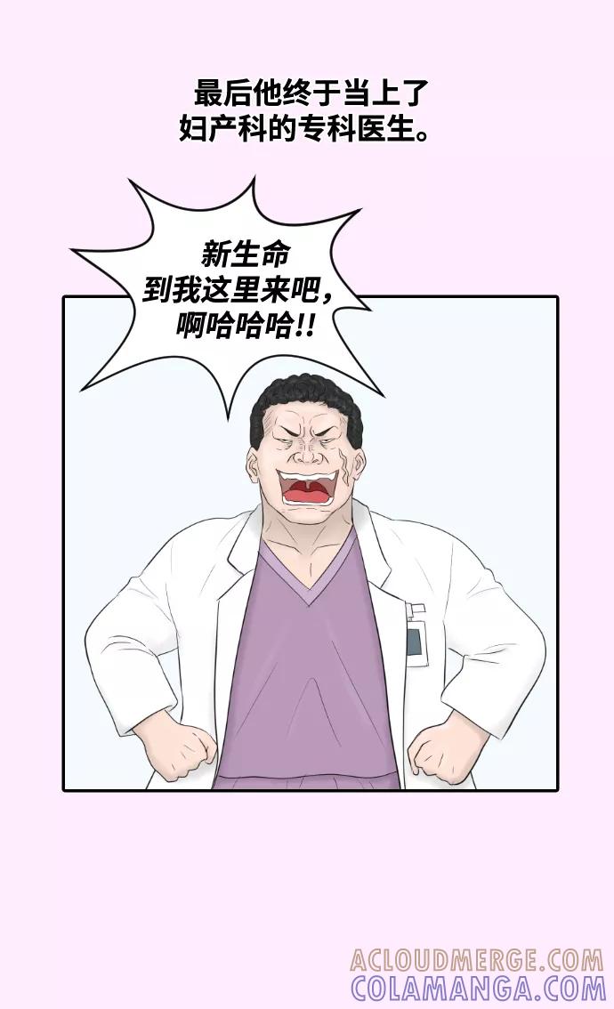 《内科朴院长》[第16话] 美容的世界 第13页