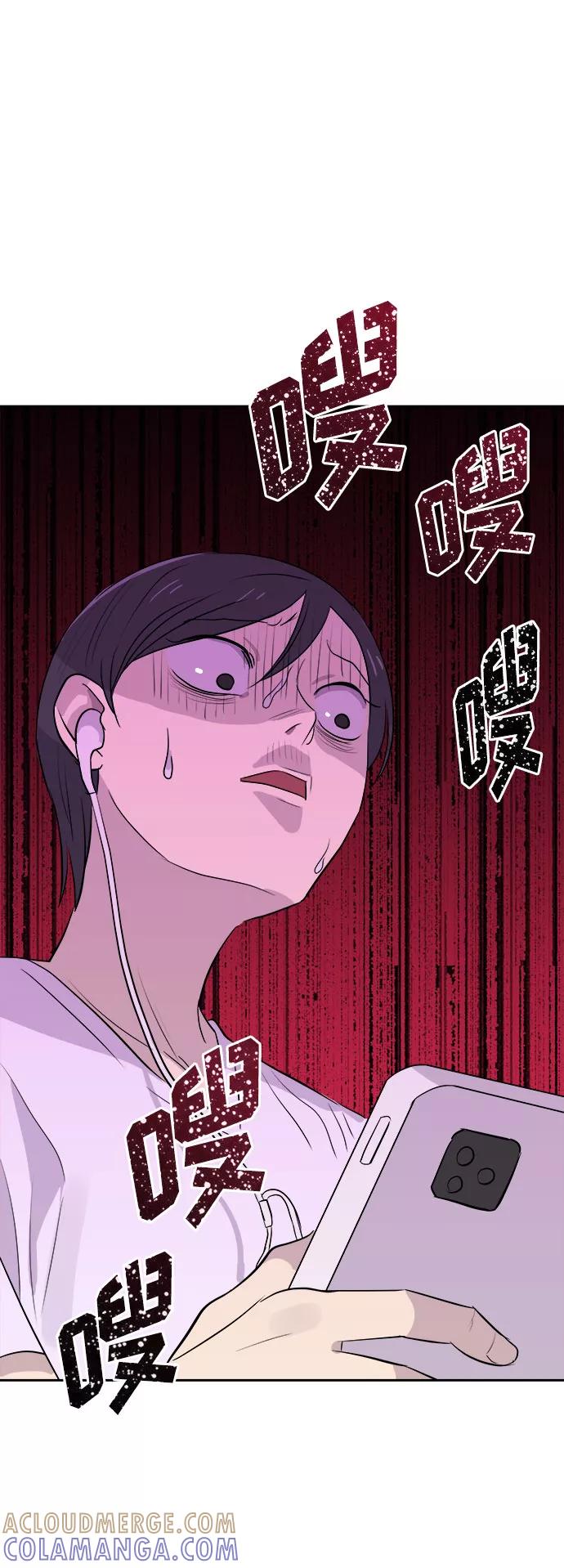 《噩梦日记》[第16话] 追踪（2） 第17页