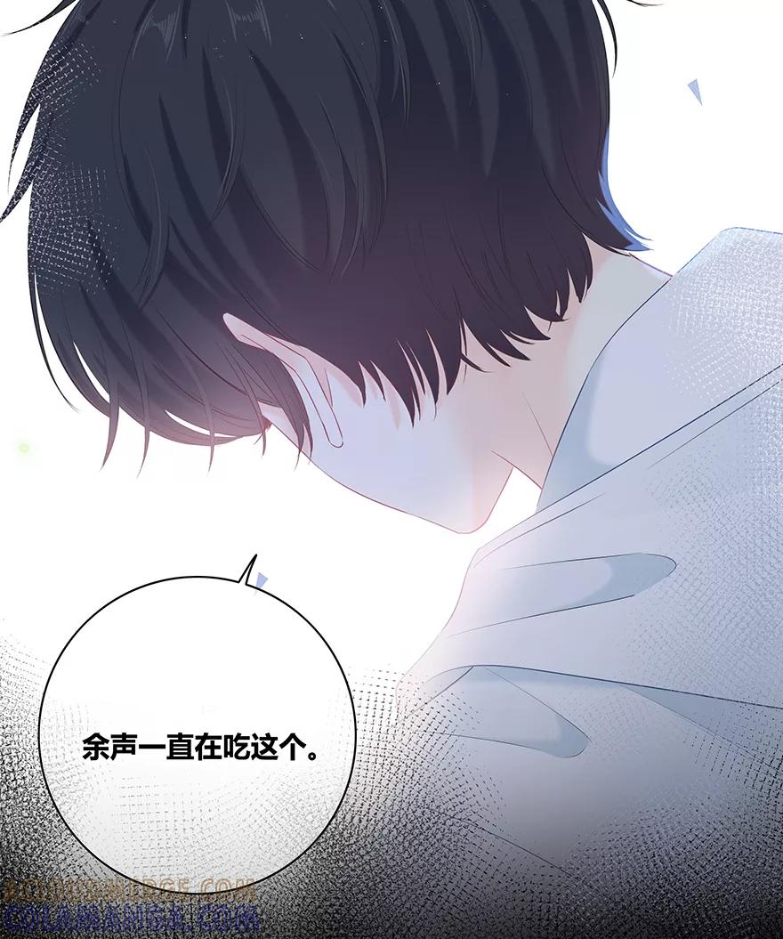《咖啡两勺盐》第16话 第43页