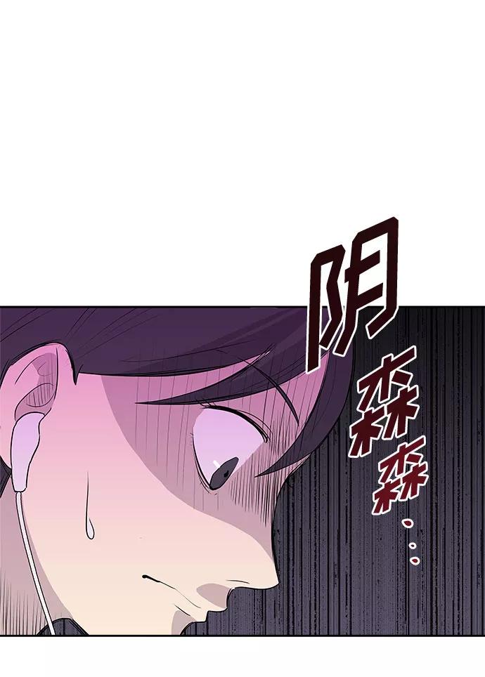 《噩梦日记》[第16话] 追踪（2） 第7页