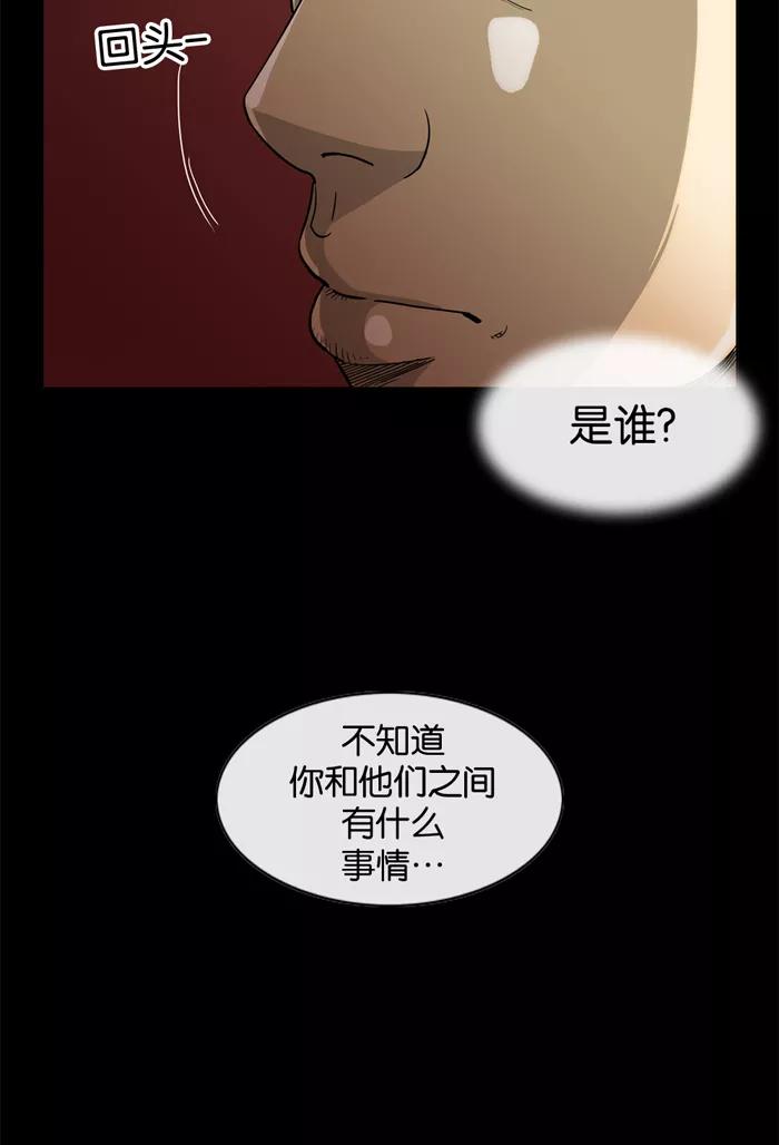《后遗症》第16话 第35页