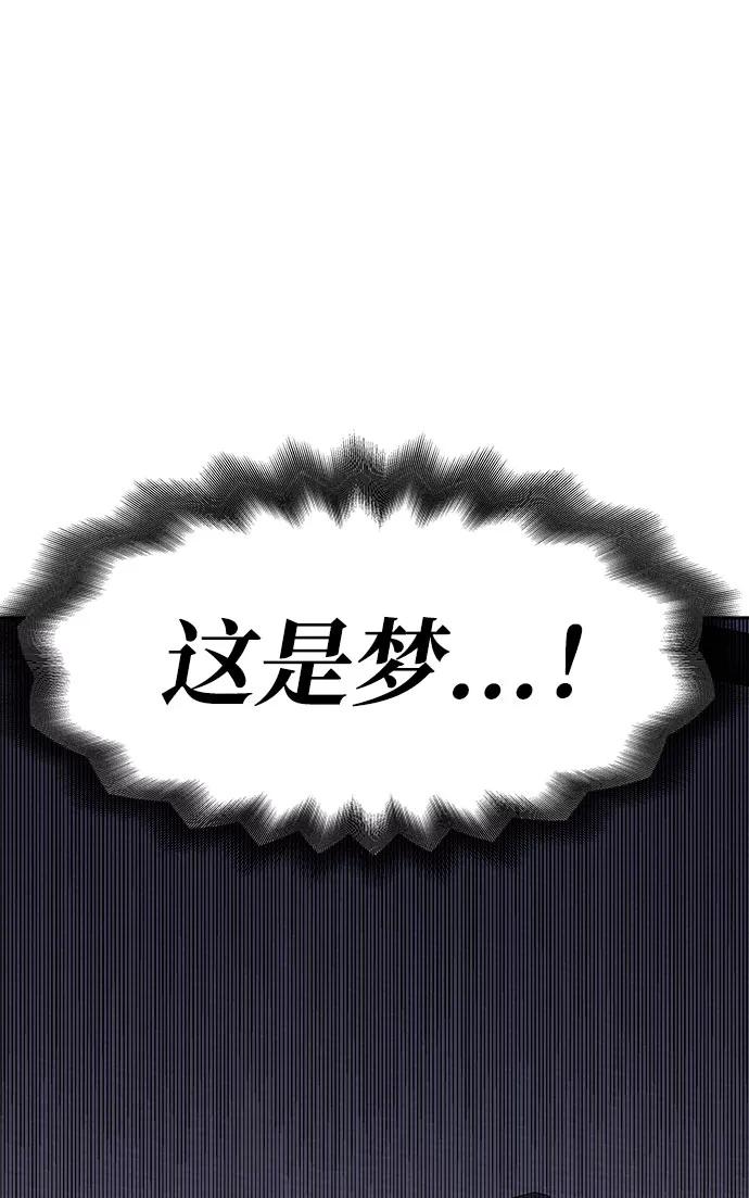 《噩梦日记》[第16话] 追踪（2） 第20页