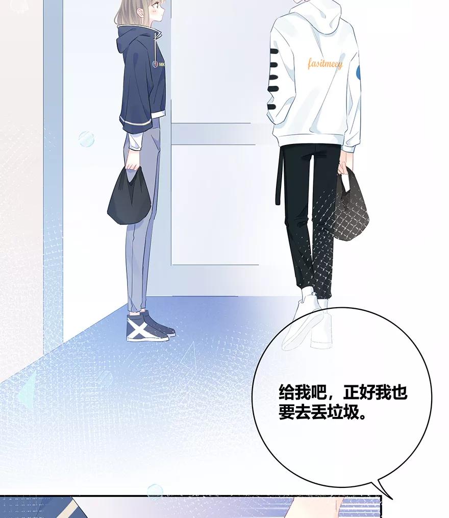 《咖啡两勺盐》第16话 第8页
