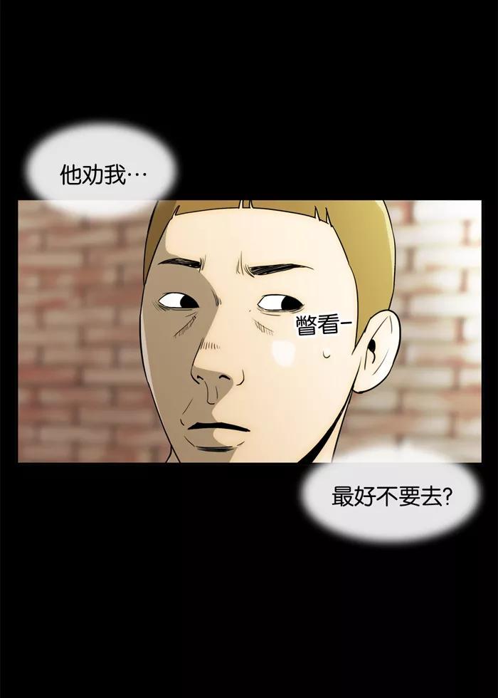 《后遗症》第16话 第39页