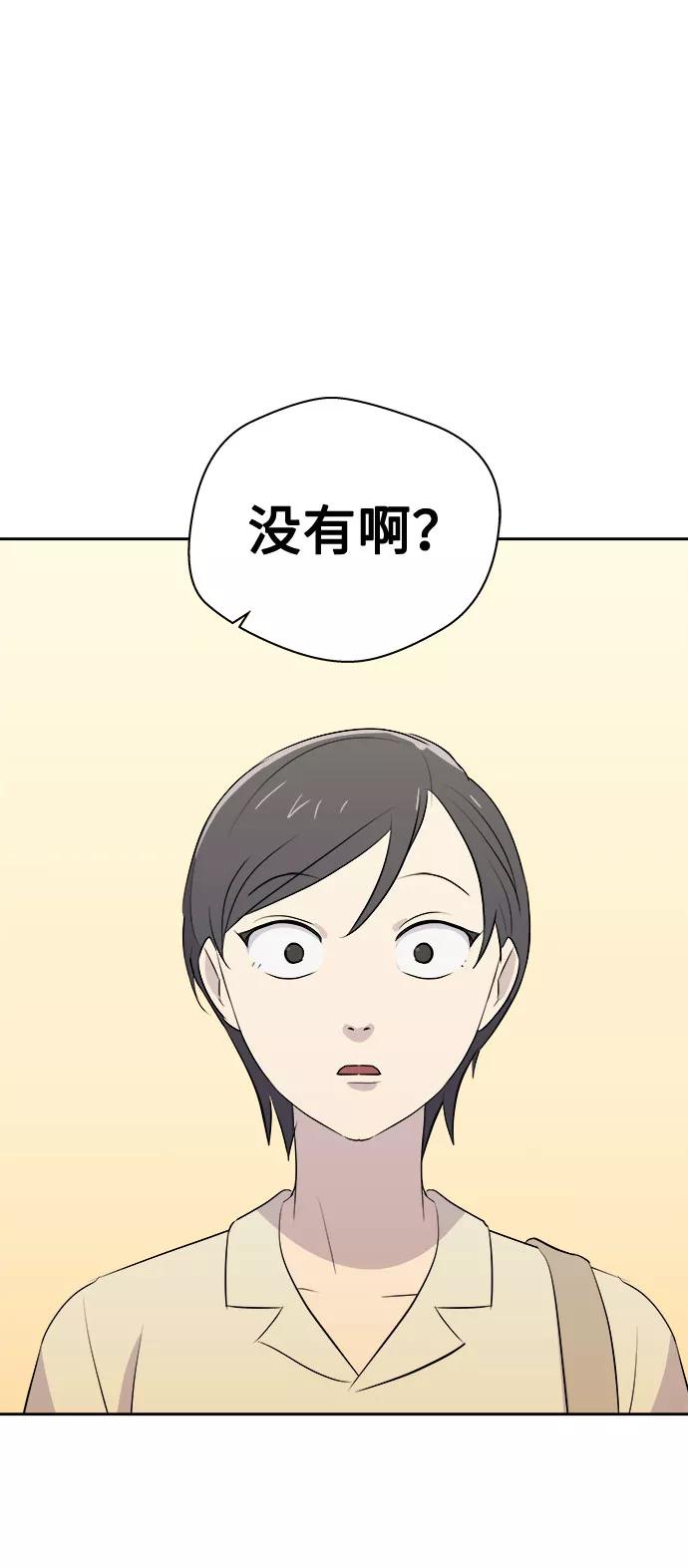 《噩梦日记》[第16话] 追踪（2） 第90页
