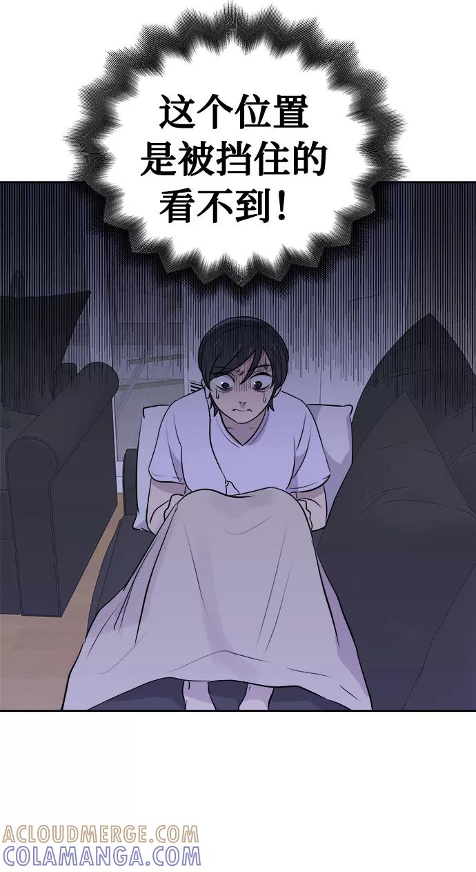 《噩梦日记》[第16话] 追踪（2） 第9页