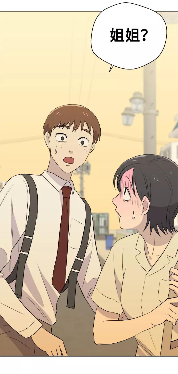 《噩梦日记》[第16话] 追踪（2） 第80页