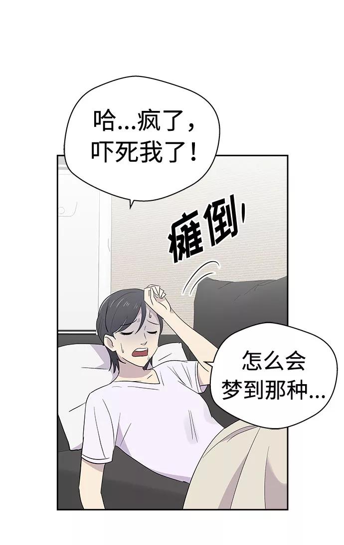 《噩梦日记》[第16话] 追踪（2） 第40页