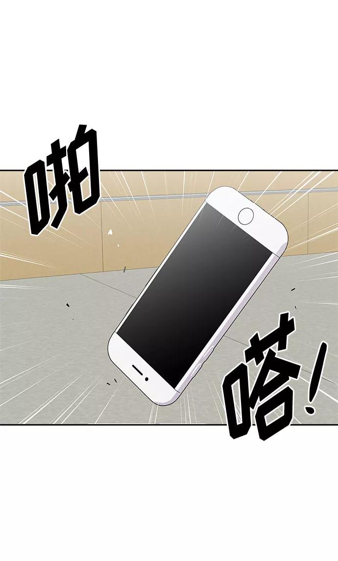 《噩梦日记》[第16话] 追踪（2） 第64页