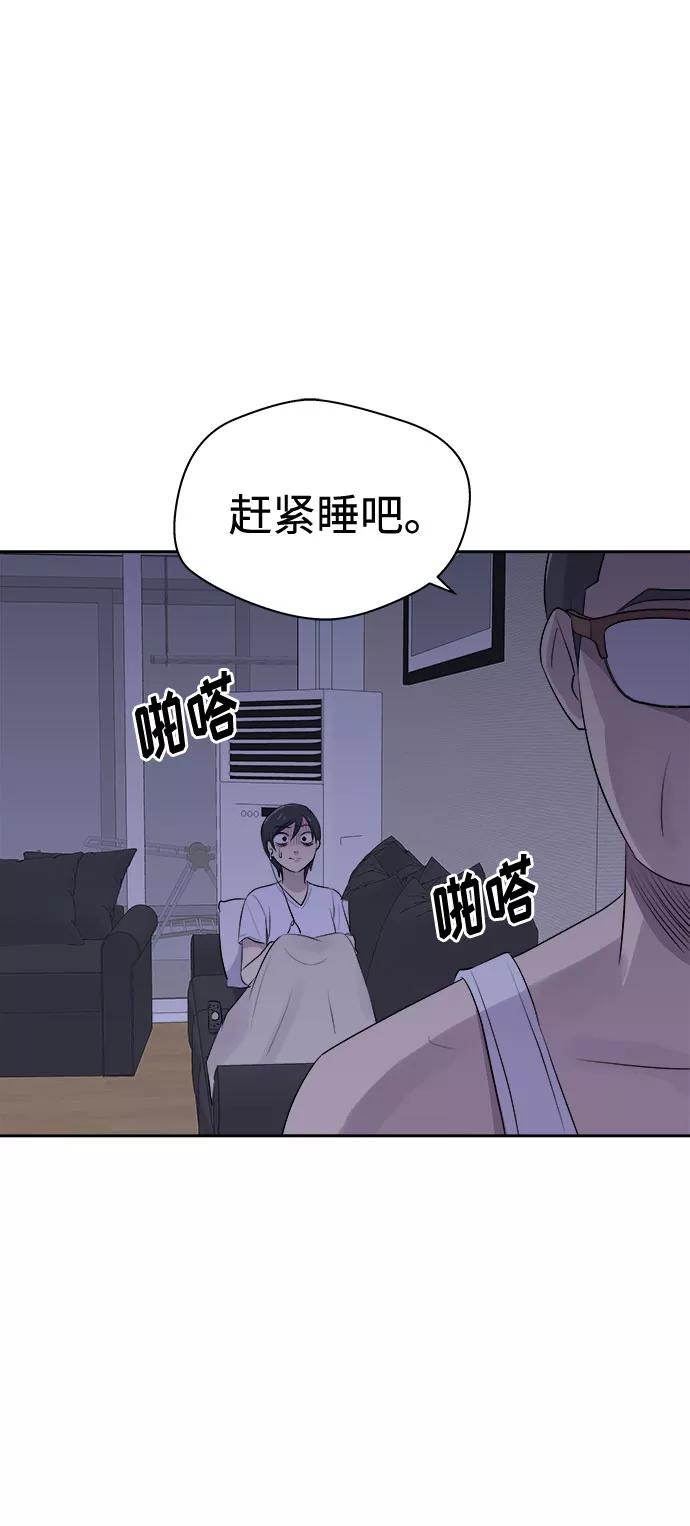 《噩梦日记》[第16话] 追踪（2） 第15页