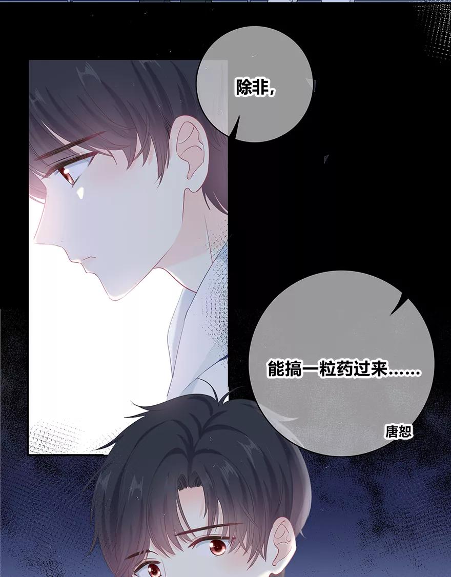 《咖啡两勺盐》第16话 第45页
