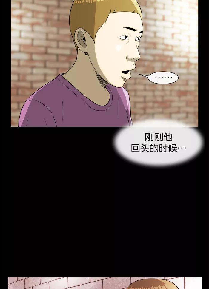 《后遗症》第16话 第17页