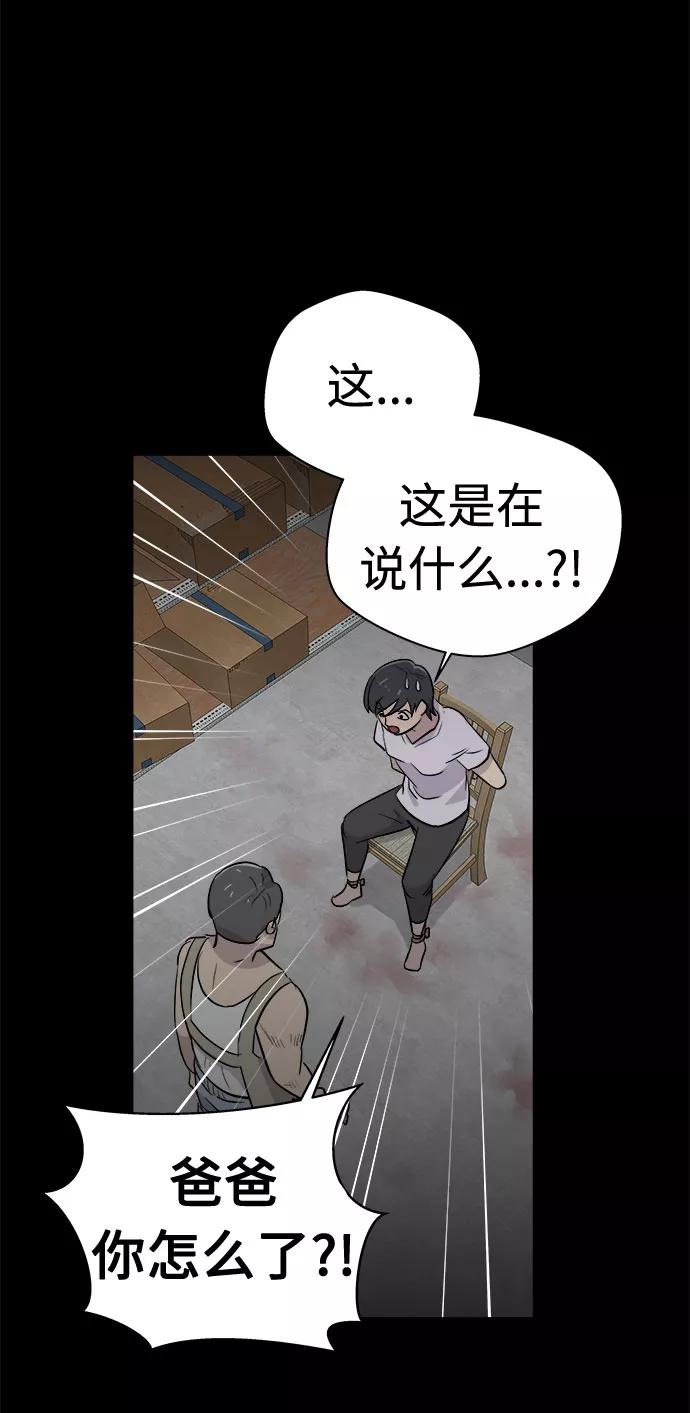 《噩梦日记》[第16话] 追踪（2） 第30页
