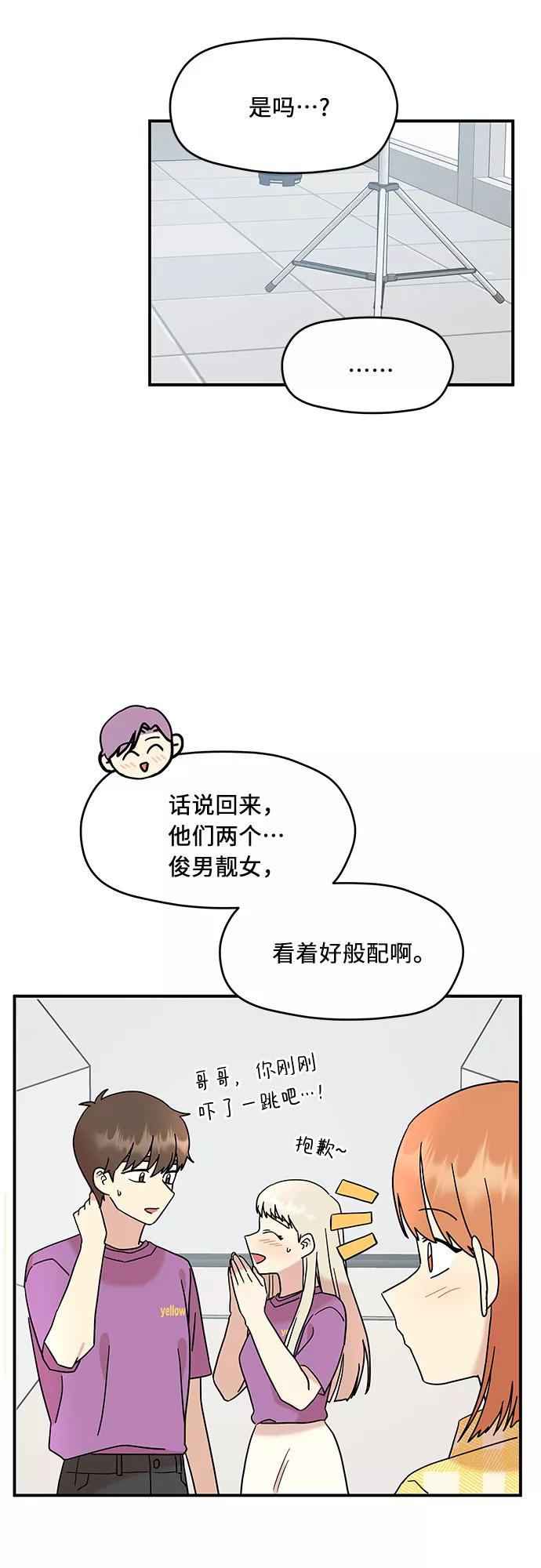 《周边情缘》第16话 第5页