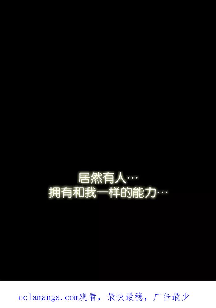 《后遗症》第16话 第54页