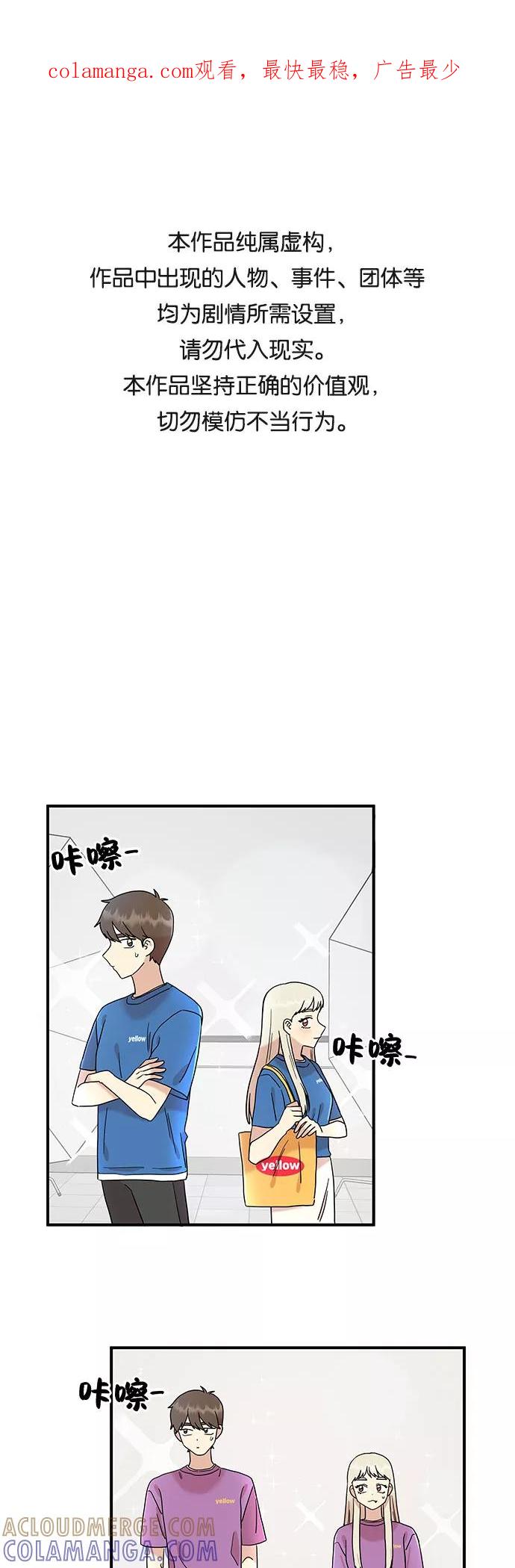 《周边情缘》第16话 第1页