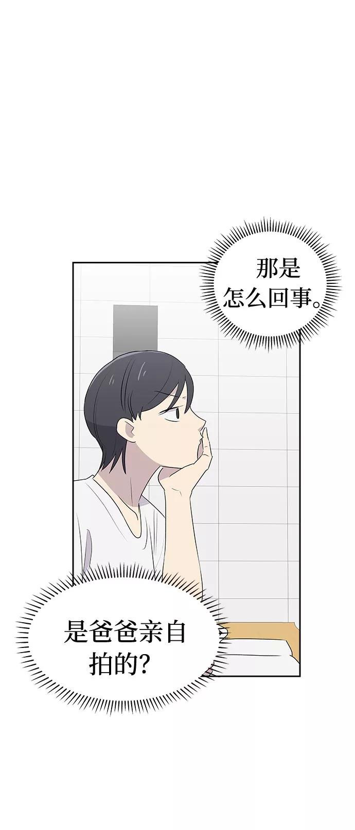《噩梦日记》[第16话] 追踪（2） 第63页