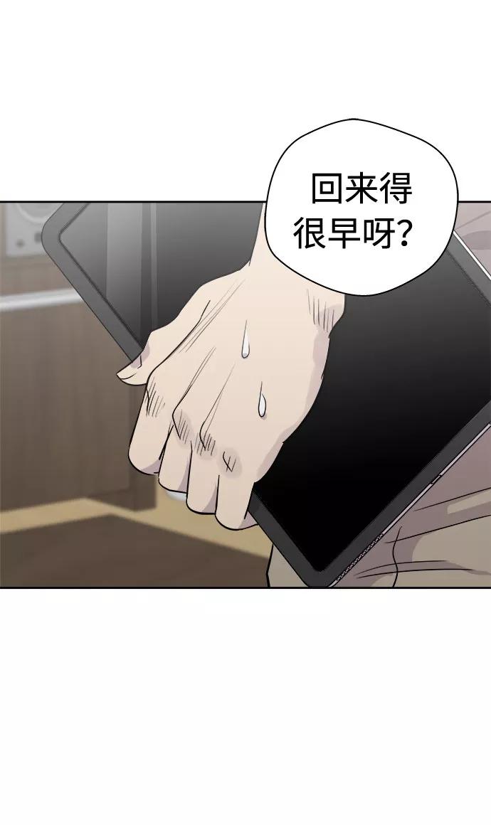 《噩梦日记》[第16话] 追踪（2） 第98页
