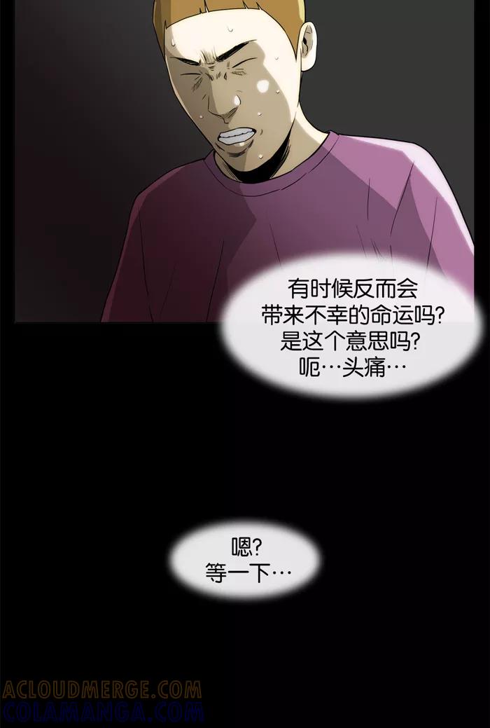 《后遗症》第16话 第46页